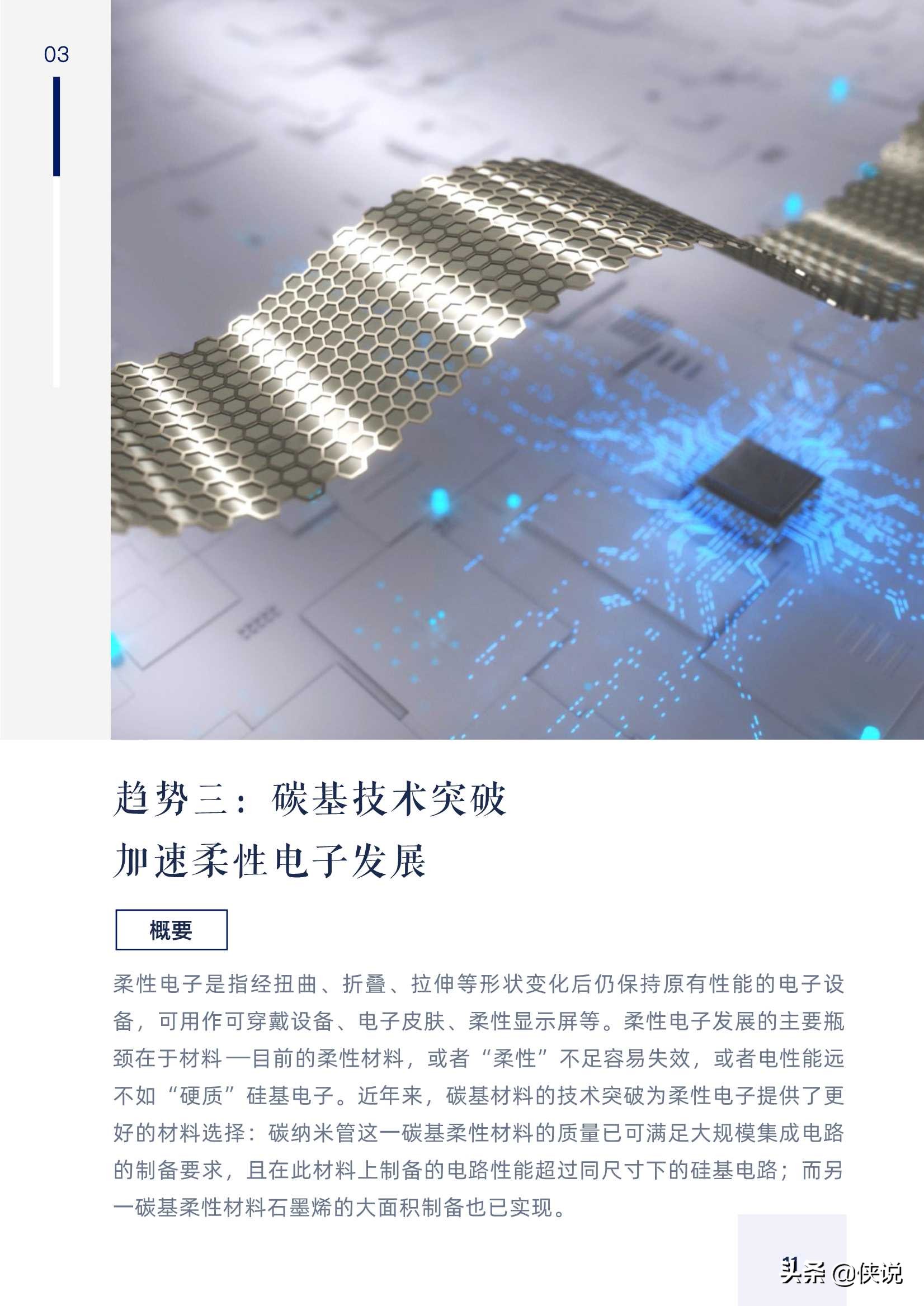 阿里巴巴達摩院發布2021十大科技趨勢