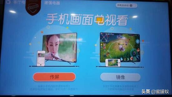 創維酷開電視怎么投屏？圖解創維酷開電視手機投屏方法