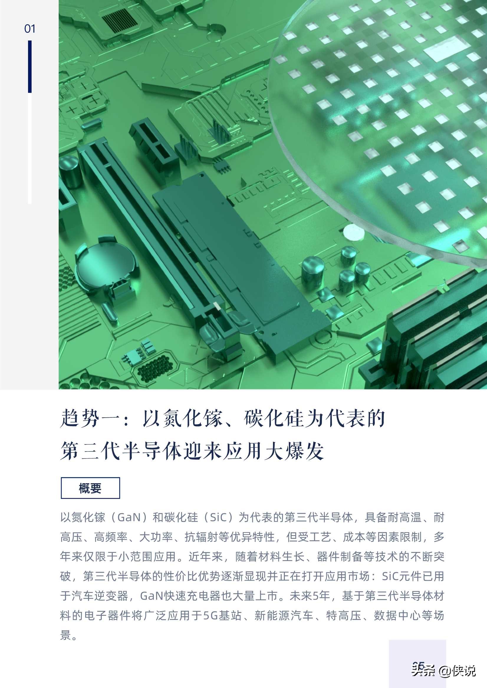 阿里巴巴達摩院發布2021十大科技趨勢