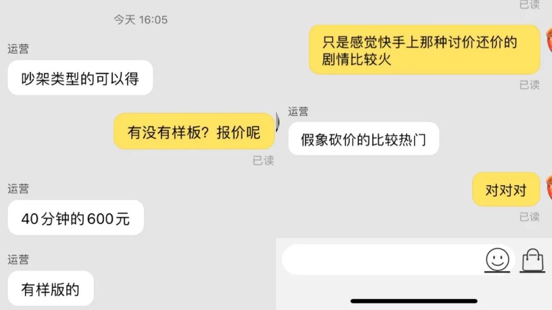 直播帶貨幕后的粗糙生產鏈：從賣腳本到培訓，誰在“割韭菜”？