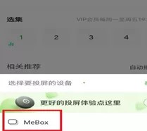 保護孩子的眼睛，電信機頂盒的投屏操作方法