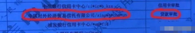 多家網貸平臺已經接入征信系統，附名單！