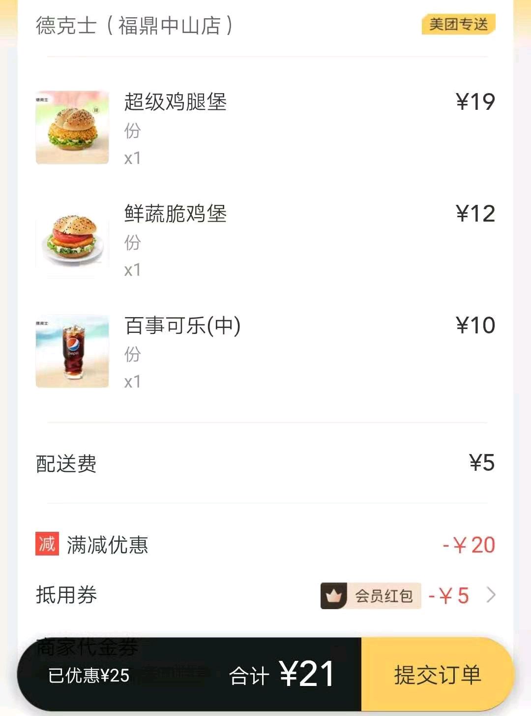 外賣比堂食便宜，但是餓了么和美團，哪家更優惠呢？