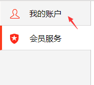 迅雷怎么取消自動續費