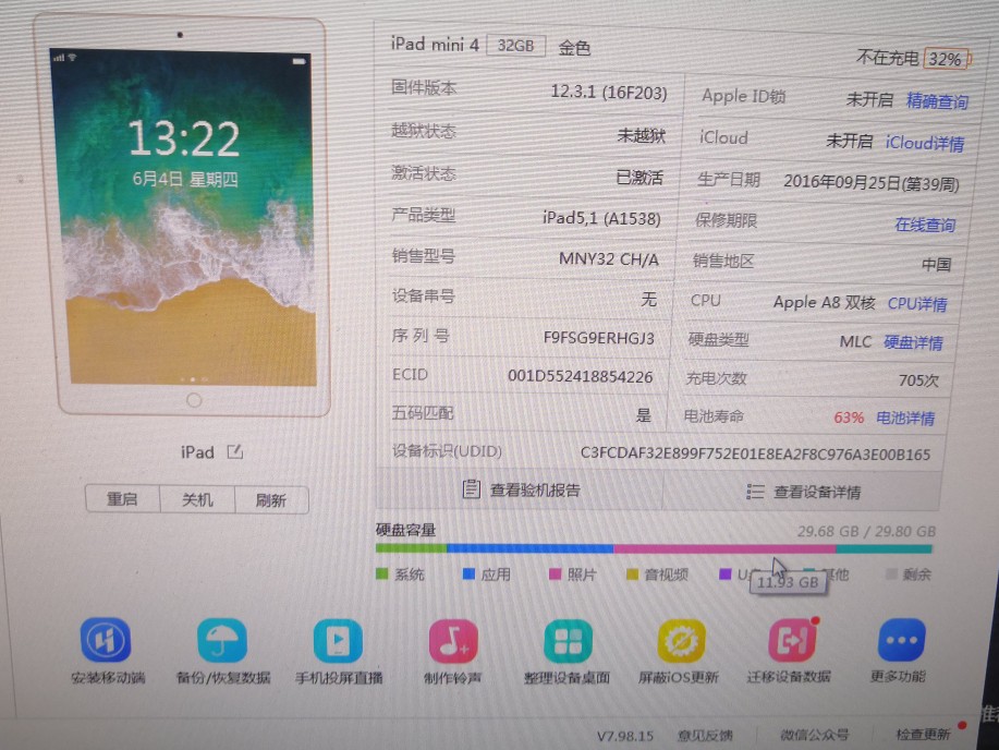 ipad mini 4   內部細節 和  A1538 換電池過程，