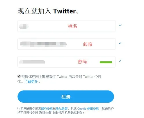 Twitter新號注冊與營銷技巧