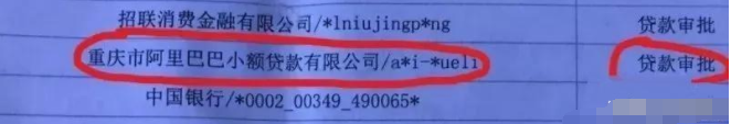 多家網貸平臺已經接入征信系統，附名單！
