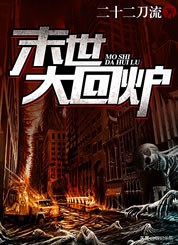 十大已完結末世小說 好看末日小說推薦 經典末世文你看過幾部