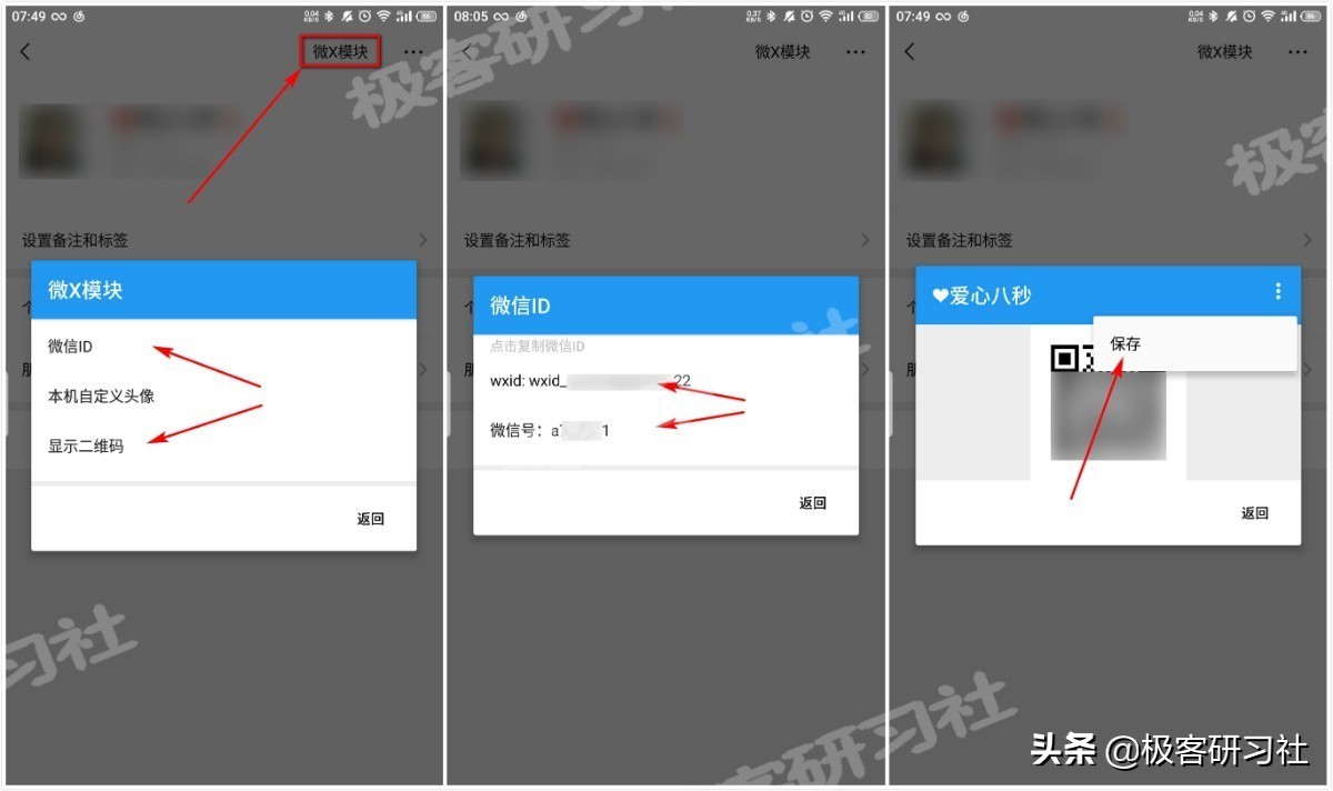 怎樣找回刪除的微信好友？不用ROOT，不用數據恢復軟件！親測