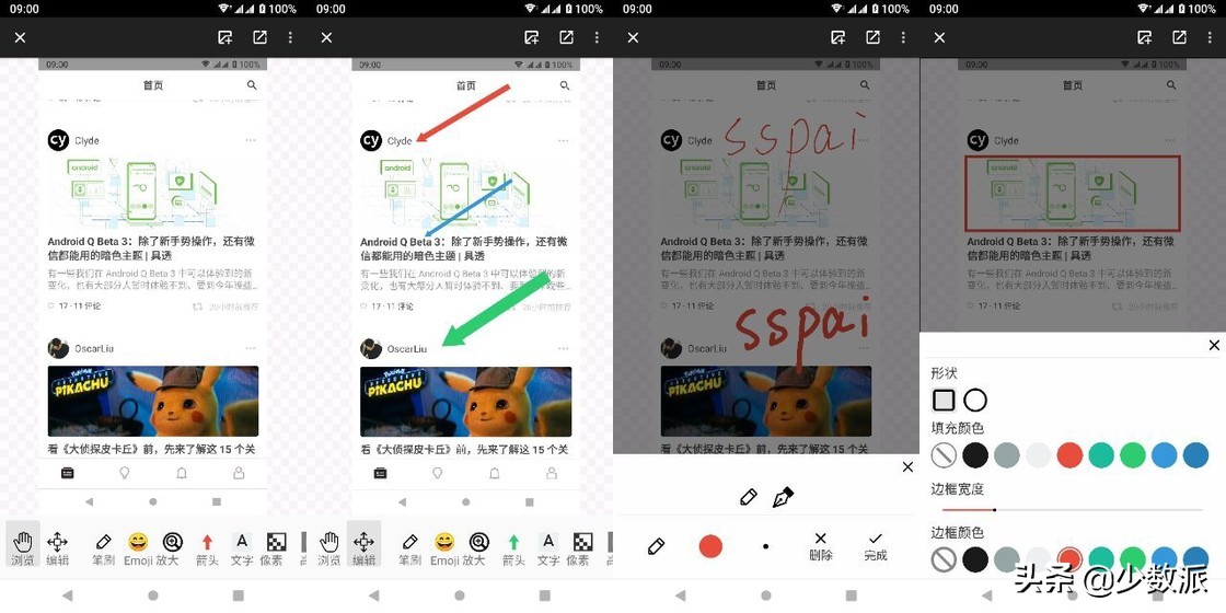 Android 上唯一好用的圖片標注 App：馬克標注