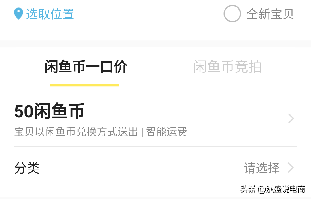 玩轉閑魚第五天：看懂這個公式你也能賺錢，閑魚免費送零基礎教程