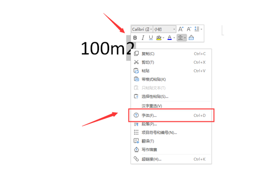 Word文字技巧—如何輸入平方米符號