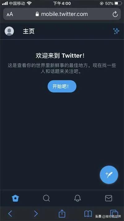推特官網怎么注冊twitter賬號
