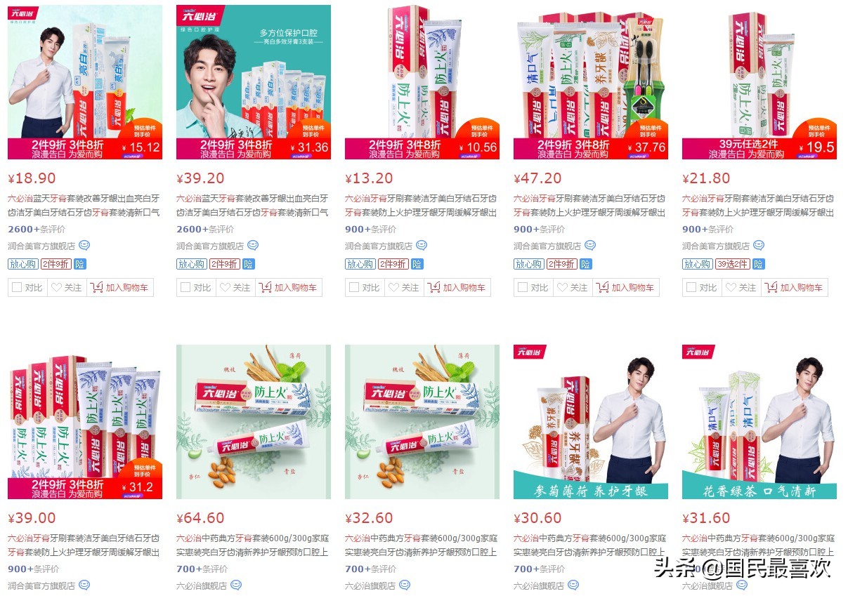 盤點中國國產的牙膏品牌