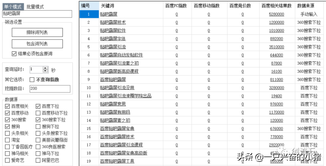 百度霸屏之貼吧引流技巧，不刪帖高留存收錄好