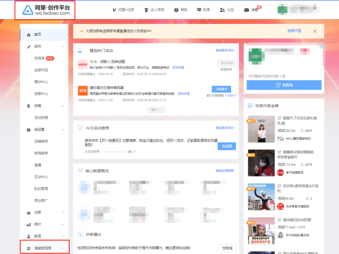 淘寶店鋪，如何發布淘寶短視頻？（發布全流程）建議收藏