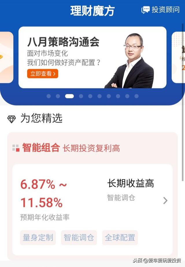 理財魔方靠譜嗎？收益率到底如何？絕不是軟文
