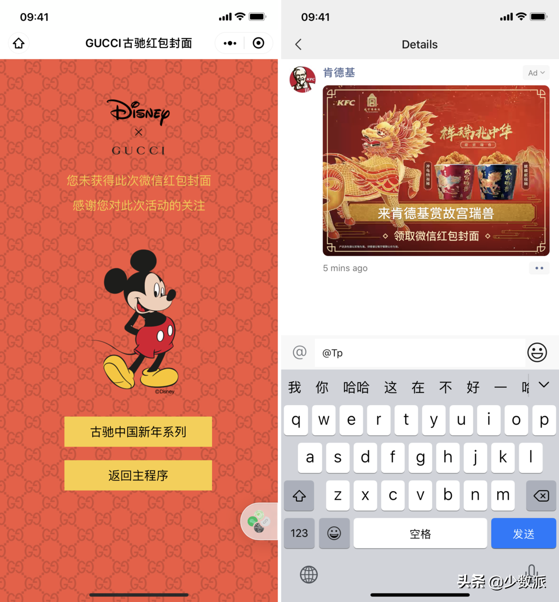 你領到了哪些紅包封面？你可能還不知道的「微信紅包」新玩法