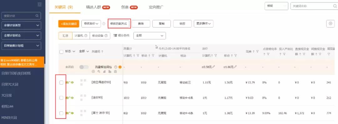 淘寶開店，如何優化關鍵詞選詞出價？這3點讓你不再迷茫