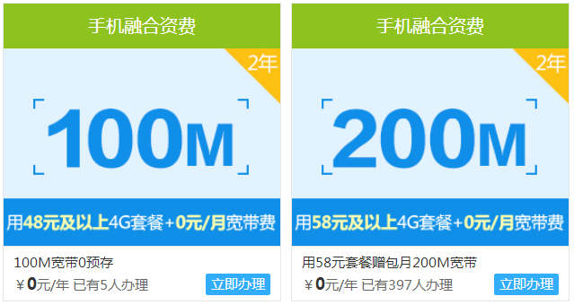 移動寬帶怎么樣？移動寬帶100M與200M的使用感受