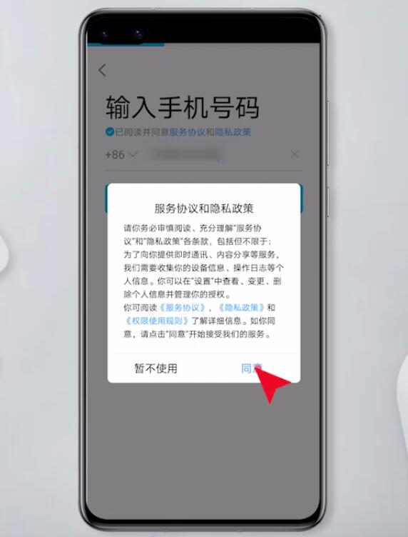 如何注冊qq號