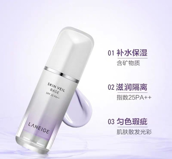 國際大牌:最好用的十大隔離霜