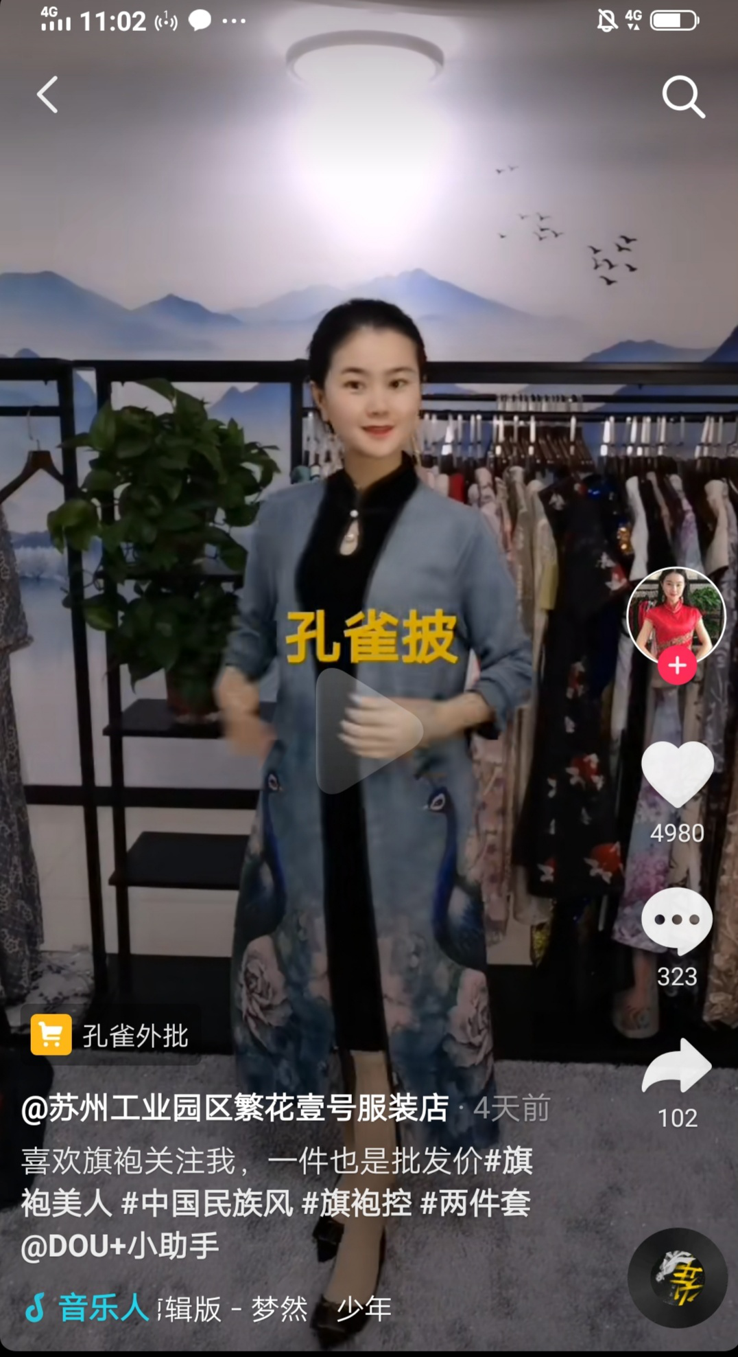 一場直播帶貨百萬，服裝行業如何借抖音按下快進鍵