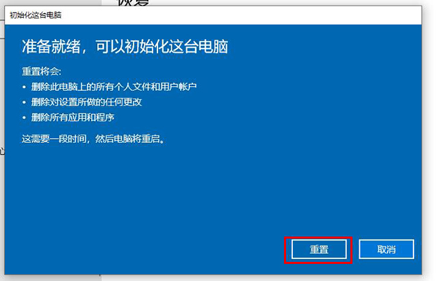 Win10系統怎么恢復出廠設置？Win10重置此電腦功能重裝系統教程