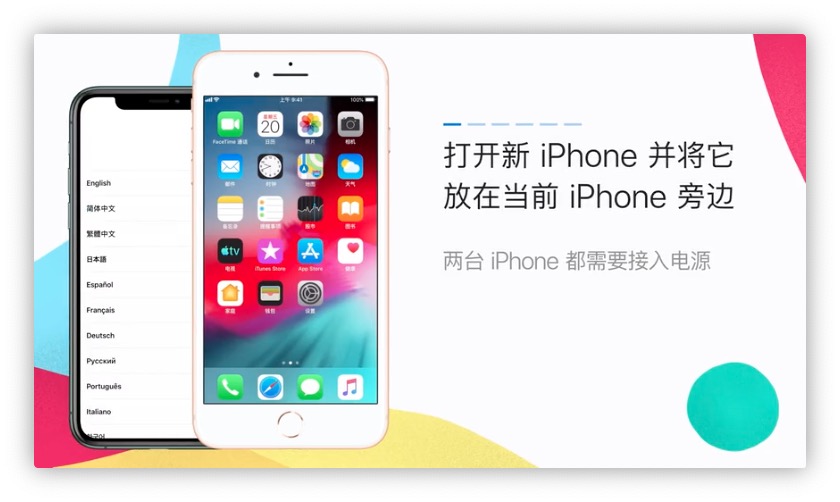 升級蘋果 iPhone 11 不用愁，這個功能幫你一鍵換機