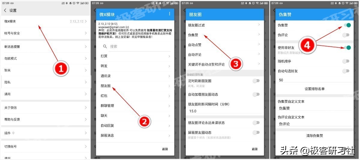怎樣找回刪除的微信好友？不用ROOT，不用數據恢復軟件！親測