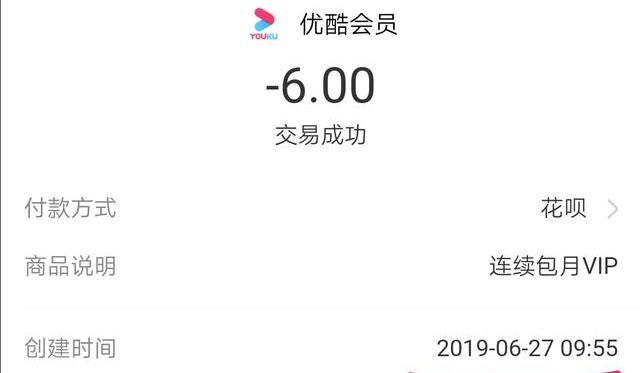因為忘記關閉自動續費，一年被扣了一百多塊，當場自閉了