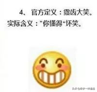 最新版微信表情包及其含義來了?。?！