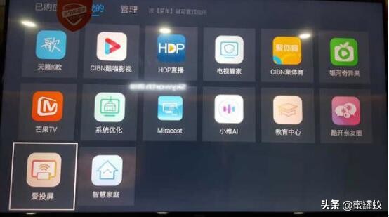 創維酷開電視怎么投屏？圖解創維酷開電視手機投屏方法