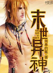 十大已完結末世小說 好看末日小說推薦 經典末世文你看過幾部