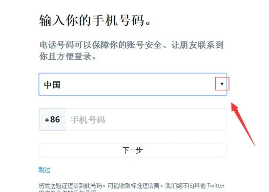 Twitter新號注冊與營銷技巧