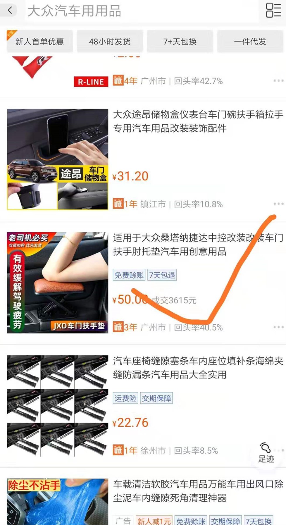 閑魚怎么玩，怎么在閑魚賣東西