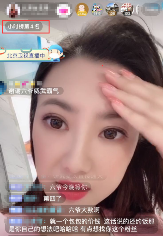 直播新花樣？女主持人演播室播新聞，不忘致謝送禮物“大哥”