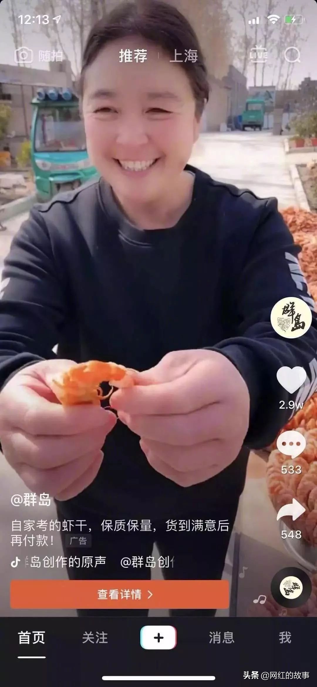 快手老哥和抖音網紅，誰才是賣貨之王？