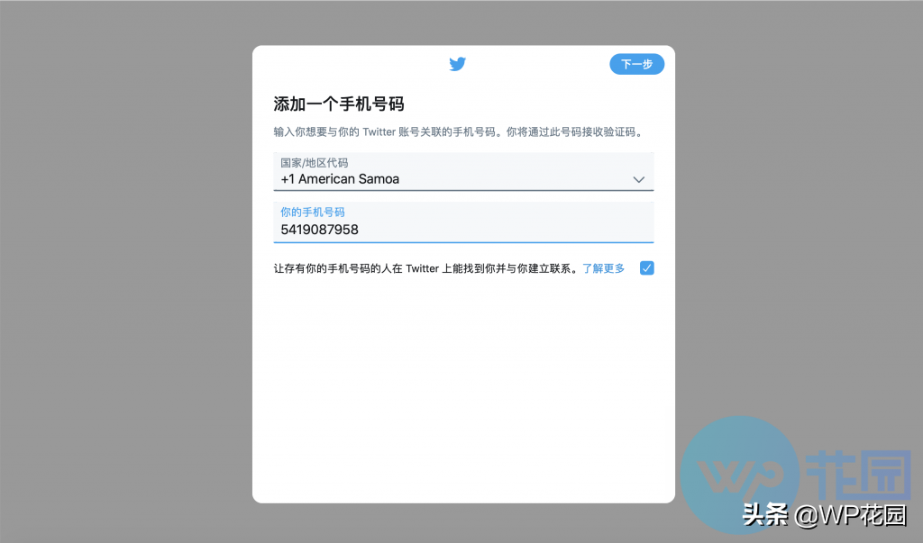 手把手教你創建twitter商業賬戶(新手也能學會)