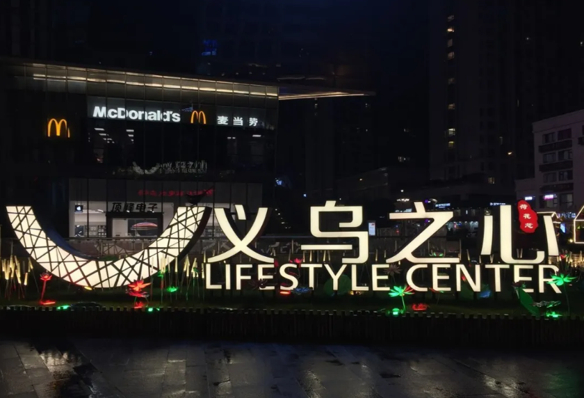 來義烏如何進貨去擺地攤的一定看看這份避坑指南，避免踩坑被騙！