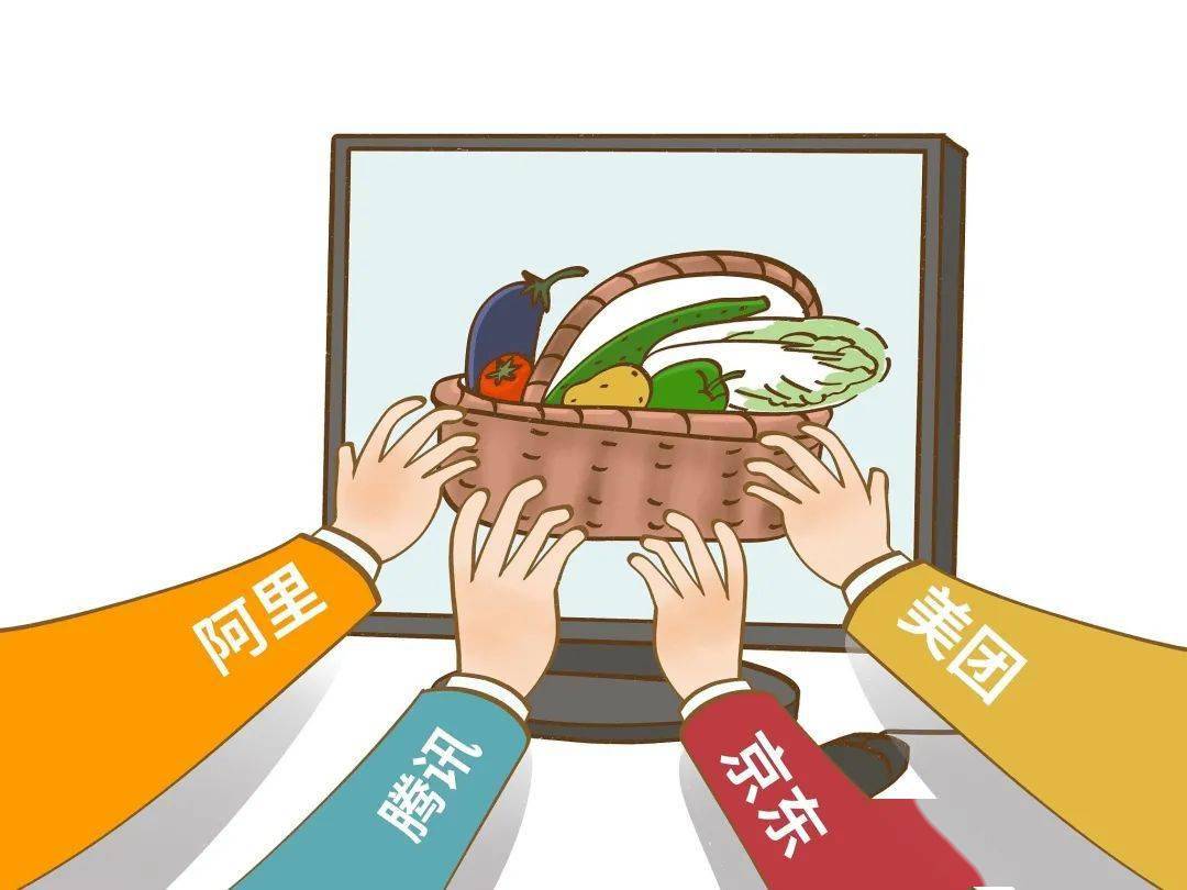電商壹周|京東入局社區團購新動作 收購美家買菜