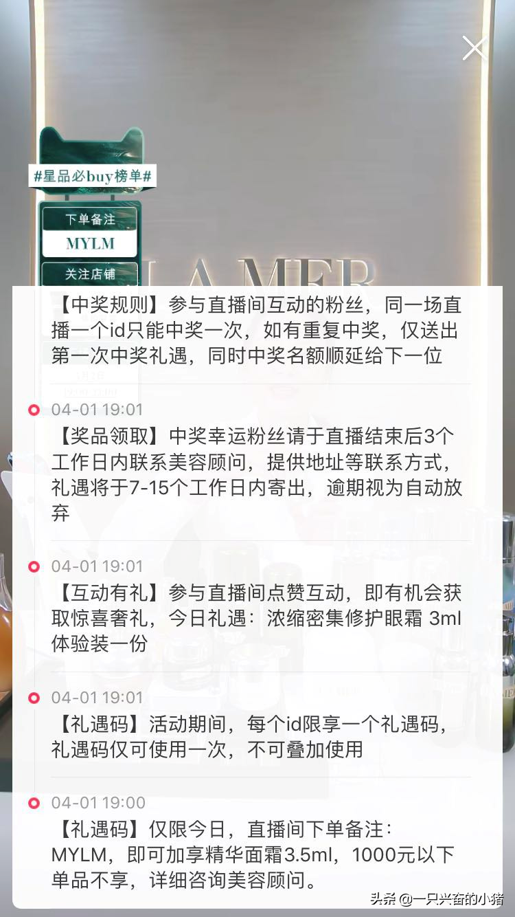 這些直播互動技巧、直播互動話術，李佳琦、薇婭也在用