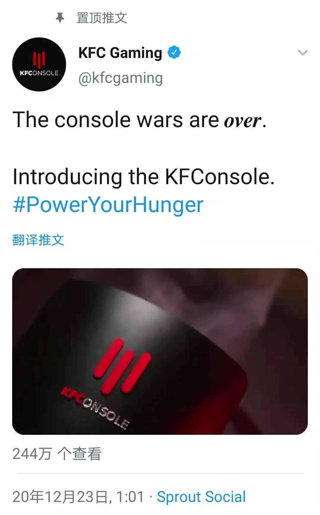Z世代主機市場是索尼的，是微軟的，但終究是肯德基的？