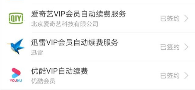 因為忘記關閉自動續費，一年被扣了一百多塊，當場自閉了