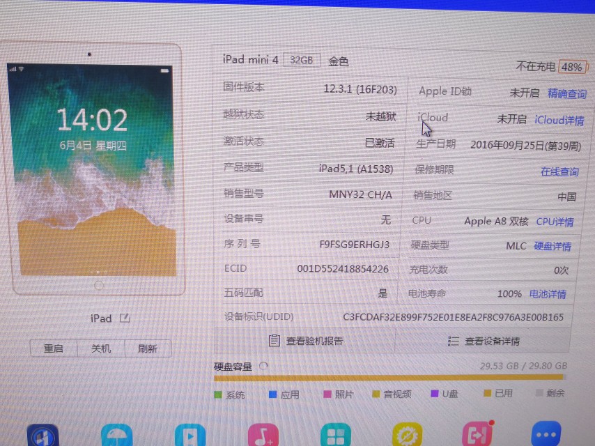 ipad mini 4   內部細節 和  A1538 換電池過程，
