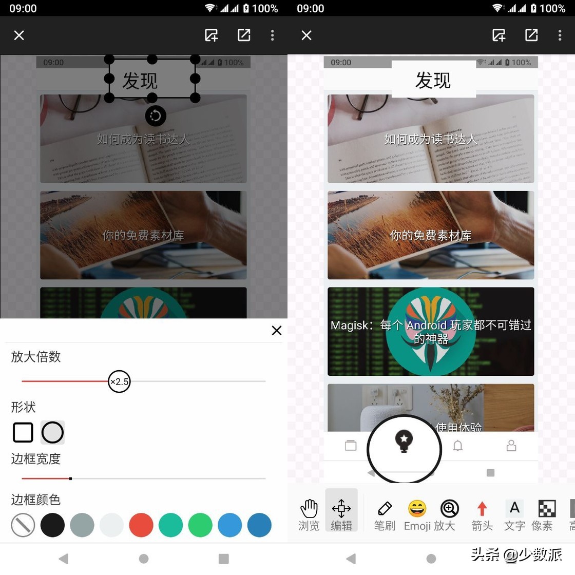 Android 上唯一好用的圖片標注 App：馬克標注