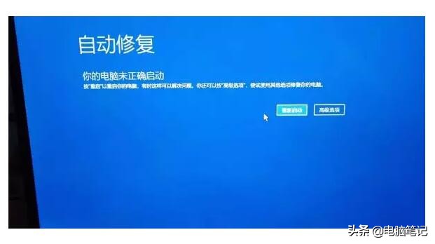 Win10更新系統后提示“自動修復”無法進入系統怎么辦？