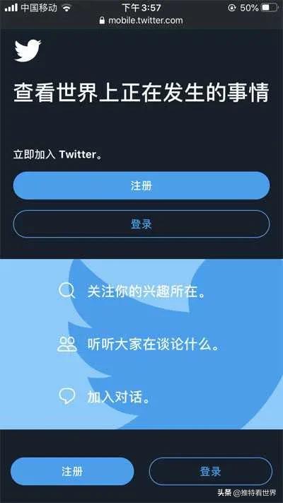 推特官網怎么注冊twitter賬號