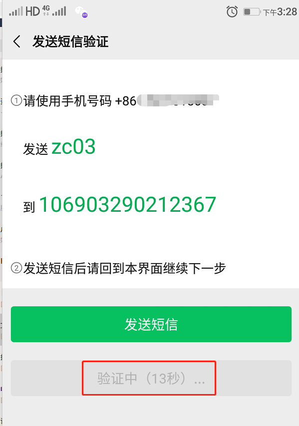 微信你不懂的事、微信解綁手機號、一個手機號怎樣注冊多個微信號