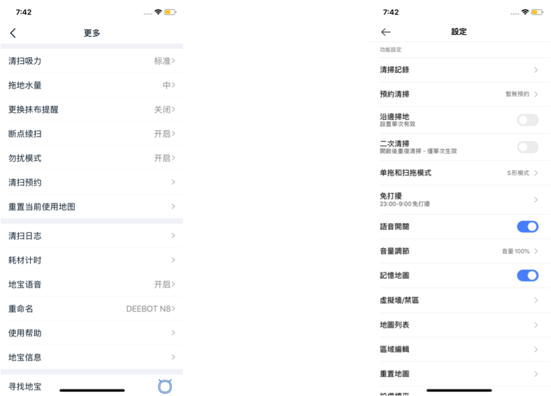 科沃斯除菌掃拖機器人VS小米掃拖一體機，誰是性價比之選？